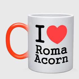 Кружка хамелеон с принтом I love Roma Acorn , керамика | меняет цвет при нагревании, емкость 330 мл | i love roma acorn | интернет приколы | рома жёлудь