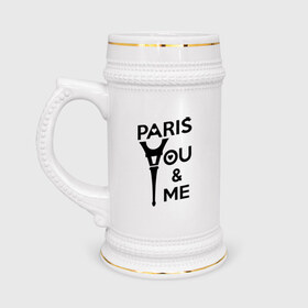 Кружка пивная с принтом Paris. You and me ,  керамика (Материал выдерживает высокую температуру, стоит избегать резкого перепада температур) |  объем 630 мл | 