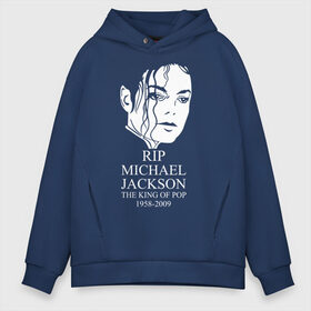 Мужское худи Oversize хлопок с принтом Michael jackson rip 1958-2009 , френч-терри — 70% хлопок, 30% полиэстер. Мягкий теплый начес внутри —100% хлопок | боковые карманы, эластичные манжеты и нижняя кромка, капюшон на магнитной кнопке | Тематика изображения на принте: michael jackson | майкл джексон