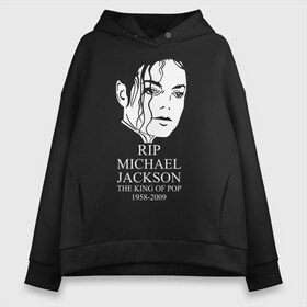 Женское худи Oversize хлопок с принтом Michael jackson rip 1958-2009 , френч-терри — 70% хлопок, 30% полиэстер. Мягкий теплый начес внутри —100% хлопок | боковые карманы, эластичные манжеты и нижняя кромка, капюшон на магнитной кнопке | Тематика изображения на принте: michael jackson | майкл джексон