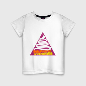 Детская футболка хлопок с принтом бермудский треугольник , 100% хлопок | круглый вырез горловины, полуприлегающий силуэт, длина до линии бедер | бермудский треугольник | желудок
