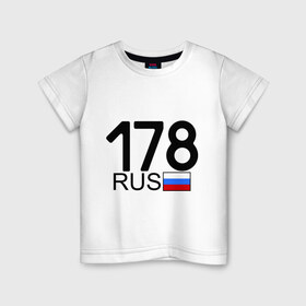 Детская футболка хлопок с принтом Санкт-Петербург – 178 , 100% хлопок | круглый вырез горловины, полуприлегающий силуэт, длина до линии бедер | 
