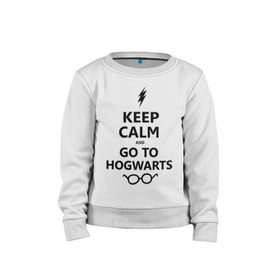 Детский свитшот хлопок с принтом Keep calm and go to hogwarts. , 100% хлопок | круглый вырез горловины, эластичные манжеты, пояс и воротник | keep calm | сохраняйте спокойствие