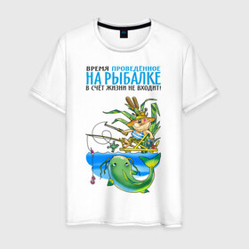 Мужская футболка хлопок с принтом Время на рыбалке , 100% хлопок | прямой крой, круглый вырез горловины, длина до линии бедер, слегка спущенное плечо. | рыба | рыбак | рыбалка | рыболов | удочка