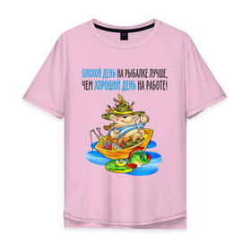 Мужская футболка хлопок Oversize с принтом Плохой день на рыбалке... , 100% хлопок | свободный крой, круглый ворот, “спинка” длиннее передней части | Тематика изображения на принте: лодка | рыбак | рыбалка | рыболов | удочка