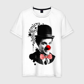 Мужская футболка хлопок с принтом Чарли Чаплин , 100% хлопок | прямой крой, круглый вырез горловины, длина до линии бедер, слегка спущенное плечо. | 1 апреля | lera | день смеха | клоун | нос | прикол | шутить изволите | шутка | юморист