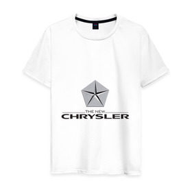 Мужская футболка хлопок с принтом The new chrysler , 100% хлопок | прямой крой, круглый вырез горловины, длина до линии бедер, слегка спущенное плечо. | chrysler | the new chrysler | автомобиль chrysler | автомобиль краислер | краислер | логотип chrysler | логотип краислер