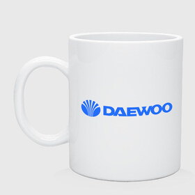 Кружка с принтом Daewoo горизонтальный , керамика | объем — 330 мл, диаметр — 80 мм. Принт наносится на бока кружки, можно сделать два разных изображения | Тематика изображения на принте: daewoo | автомобиль daewoo | автомобиль дейву | дайву | логотип daewoo | логотип дайву | логотип дейву