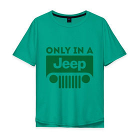 Мужская футболка хлопок Oversize с принтом Only in a Jeep , 100% хлопок | свободный крой, круглый ворот, “спинка” длиннее передней части | jeep | only in a jeep | автомобиль jeep | автомобиль джип | джип | логотип jeep | логотип джип