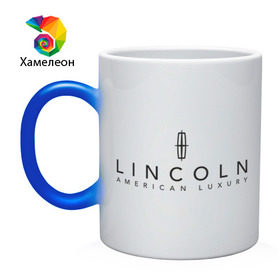 Кружка хамелеон с принтом Lincoln logo , керамика | меняет цвет при нагревании, емкость 330 мл | Тематика изображения на принте: lincoln | автобренды | автолюбителям | бренд | линкольн | логотип