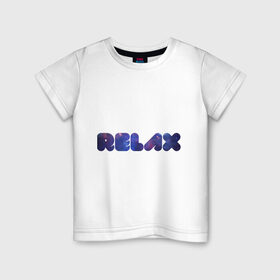Детская футболка хлопок с принтом Galaxy relax , 100% хлопок | круглый вырез горловины, полуприлегающий силуэт, длина до линии бедер | Тематика изображения на принте: 