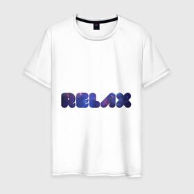 Мужская футболка хлопок с принтом Galaxy relax , 100% хлопок | прямой крой, круглый вырез горловины, длина до линии бедер, слегка спущенное плечо. | 