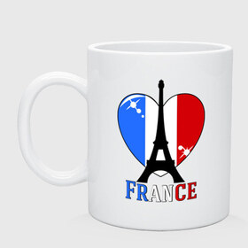 Кружка с принтом Люблю Францию , керамика | объем — 330 мл, диаметр — 80 мм. Принт наносится на бока кружки, можно сделать два разных изображения | france | i love france | париж | франция | эйвелева башня | я люблю францию