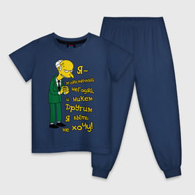 Детская пижама хлопок с принтом Эгоистичный негодяй , 100% хлопок |  брюки и футболка прямого кроя, без карманов, на брюках мягкая резинка на поясе и по низу штанин
 | Тематика изображения на принте: simpsons | мультфильмы | симпсоны
