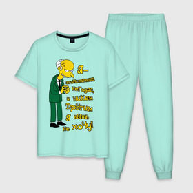 Мужская пижама хлопок с принтом Эгоистичный негодяй , 100% хлопок | брюки и футболка прямого кроя, без карманов, на брюках мягкая резинка на поясе и по низу штанин
 | simpsons | мультфильмы | симпсоны