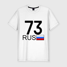 Мужская футболка премиум с принтом Ульяновская область - 73 , 92% хлопок, 8% лайкра | приталенный силуэт, круглый вырез ворота, длина до линии бедра, короткий рукав | 
