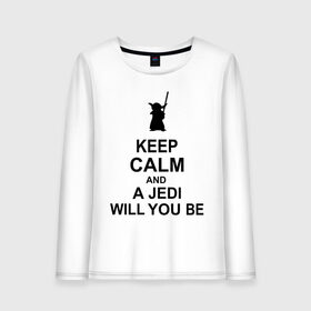 Женский лонгслив хлопок с принтом Keep calm and a jedi will you be , 100% хлопок |  | Тематика изображения на принте: keep calm | keep calm and a jedi will you be
