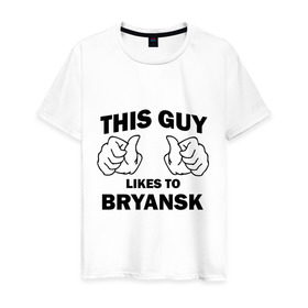 Мужская футболка хлопок с принтом Этот парень любит Брянск , 100% хлопок | прямой крой, круглый вырез горловины, длина до линии бедер, слегка спущенное плечо. | брянск | этот парень любит брянск