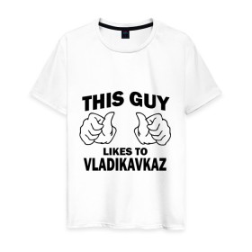Мужская футболка хлопок с принтом Этот парень любит Владикавказ , 100% хлопок | прямой крой, круглый вырез горловины, длина до линии бедер, слегка спущенное плечо. | владикавказ | этот парень любит владикавказ