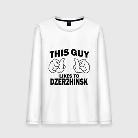 Мужской лонгслив хлопок с принтом Этот парень любит Дзержинск , 100% хлопок |  | Тематика изображения на принте: dzerchinsk | дзержинск | регионы | регионы россии | этой парень любит