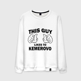 Мужской свитшот хлопок с принтом Этот парень любит Кемерово , 100% хлопок |  | kemerovo | кемерово | регионы | регионы россии | этой парень любит