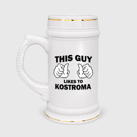Кружка пивная с принтом Этот парень любит Кострому ,  керамика (Материал выдерживает высокую температуру, стоит избегать резкого перепада температур) |  объем 630 мл | kostroma | кострома | регионы | регионы россии | этой парень любит
