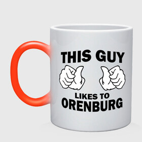 Кружка хамелеон с принтом Этот парень любит Оренбург , керамика | меняет цвет при нагревании, емкость 330 мл | orenburg | оренбург | регионы | регионы россии | этой парень любит