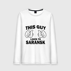 Мужской лонгслив хлопок с принтом Этот парень любит Саранск , 100% хлопок |  | Тематика изображения на принте: регионы | регионы россии | саранск | этой парень любит