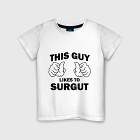 Детская футболка хлопок с принтом Этот парень любит Сургут , 100% хлопок | круглый вырез горловины, полуприлегающий силуэт, длина до линии бедер | регионы | регионы россии | сургут | этой парень любит