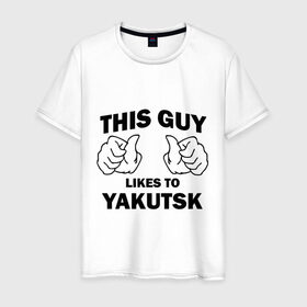 Мужская футболка хлопок с принтом Этот парень любит Якутск , 100% хлопок | прямой крой, круглый вырез горловины, длина до линии бедер, слегка спущенное плечо. | регионы | регионы россии | этой парень любит | якутск