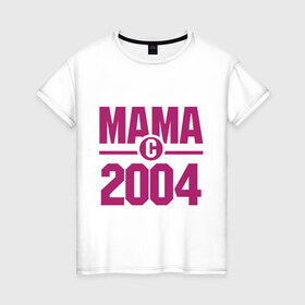 Женская футболка хлопок с принтом Мама с 2004 года , 100% хлопок | прямой крой, круглый вырез горловины, длина до линии бедер, слегка спущенное плечо | для мамы | мама | матери | мать | подарок маме