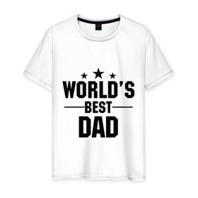 Мужская футболка хлопок с принтом World `s best DADDY , 100% хлопок | прямой крой, круглый вырез горловины, длина до линии бедер, слегка спущенное плечо. | Тематика изображения на принте: daddy | worlds best daddy | лучший папа на свете | папа | подарок папе