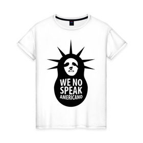 Женская футболка хлопок с принтом We no speak americano , 100% хлопок | прямой крой, круглый вырез горловины, длина до линии бедер, слегка спущенное плечо | английский | матрешка | политические | сша | штаты