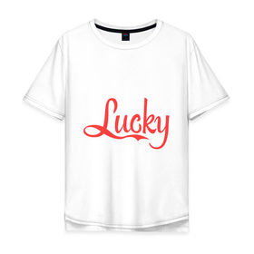 Мужская футболка хлопок Oversize с принтом Lucky logo , 100% хлопок | свободный крой, круглый ворот, “спинка” длиннее передней части | lucky | счастливчик | удача