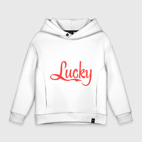 Детское худи Oversize хлопок с принтом Lucky logo , френч-терри — 70% хлопок, 30% полиэстер. Мягкий теплый начес внутри —100% хлопок | боковые карманы, эластичные манжеты и нижняя кромка, капюшон на магнитной кнопке | Тематика изображения на принте: lucky | счастливчик | удача