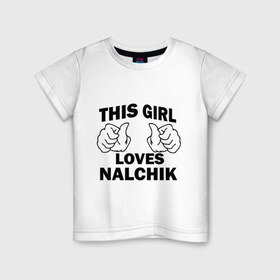 Детская футболка хлопок с принтом Эта девушка любит Нальчик , 100% хлопок | круглый вырез горловины, полуприлегающий силуэт, длина до линии бедер | 