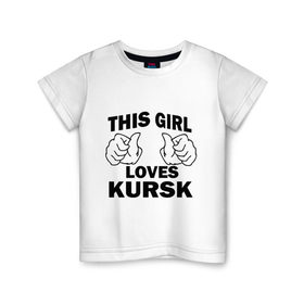 Детская футболка хлопок с принтом Эта девушка любит Курск , 100% хлопок | круглый вырез горловины, полуприлегающий силуэт, длина до линии бедер | города | регионы россии | эта девушка любит курск
