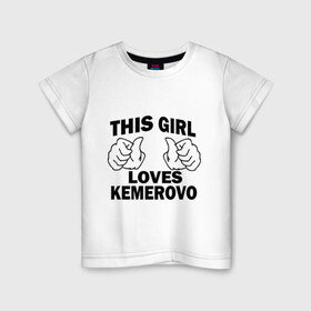 Детская футболка хлопок с принтом Эта девушка любит Кемерово , 100% хлопок | круглый вырез горловины, полуприлегающий силуэт, длина до линии бедер | this girl loves kemerovo | города | регионы россии | россия