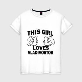 Женская футболка хлопок с принтом Эта девушка любит Владивосток , 100% хлопок | прямой крой, круглый вырез горловины, длина до линии бедер, слегка спущенное плечо | this girl loves vladivostok | города | дальний восток | дв | регионы россии | россия