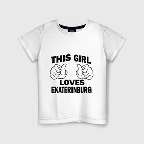 Детская футболка хлопок с принтом Эта девушка любит Екатеринбург , 100% хлопок | круглый вырез горловины, полуприлегающий силуэт, длина до линии бедер | this girl loves ekaterinburg | города | регионы россии | россия | урал