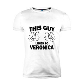 Мужская футболка премиум с принтом Этот парень любит Веронику , 92% хлопок, 8% лайкра | приталенный силуэт, круглый вырез ворота, длина до линии бедра, короткий рукав | this guy loves | вероника | женские | имя
