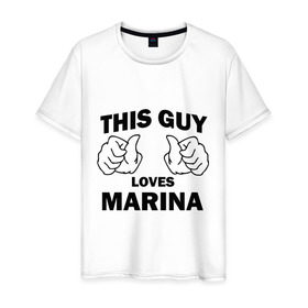 Мужская футболка хлопок с принтом Этот парень любит Марину , 100% хлопок | прямой крой, круглый вырез горловины, длина до линии бедер, слегка спущенное плечо. | this guy loves marina | любит марину | этот парень любит марину