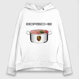 Женское худи Oversize хлопок с принтом Borsche , френч-терри — 70% хлопок, 30% полиэстер. Мягкий теплый начес внутри —100% хлопок | боковые карманы, эластичные манжеты и нижняя кромка, капюшон на магнитной кнопке | borsche | porsche | борщ | кастрюля porsche с борщем | кастрюля с борщем | порш