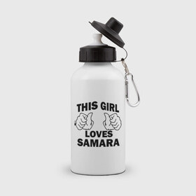 Бутылка спортивная с принтом Эта девушка любит Самару , металл | емкость — 500 мл, в комплекте две пластиковые крышки и карабин для крепления | Тематика изображения на принте: 