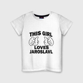 Детская футболка хлопок с принтом Эта девушка любит Ярославль , 100% хлопок | круглый вырез горловины, полуприлегающий силуэт, длина до линии бедер | this girl loves jaroslavl | девушкам | для девушек | эта девушка | ярослав