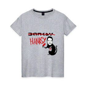 Женская футболка хлопок с принтом Hanksy , 100% хлопок | прямой крой, круглый вырез горловины, длина до линии бедер, слегка спущенное плечо | banksy | tom hanks | бенкси | бэнкси | графити | граффити | стрит арт | стритарт | том хенкс