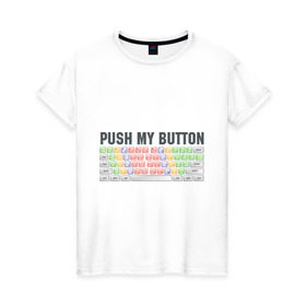 Женская футболка хлопок с принтом Push my button , 100% хлопок | прямой крой, круглый вырез горловины, длина до линии бедер, слегка спущенное плечо | Тематика изображения на принте: push my button | грудь | девушкам | для девушек | клавиатура | кнопки | нажми на мои кнопки