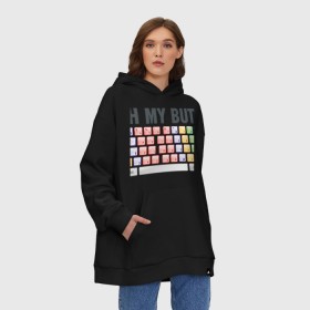 Худи SuperOversize хлопок с принтом Push my button , 70% хлопок, 30% полиэстер, мягкий начес внутри | карман-кенгуру, эластичная резинка на манжетах и по нижней кромке, двухслойный капюшон
 | push my button | грудь | девушкам | для девушек | клавиатура | кнопки | нажми на мои кнопки