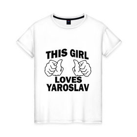 Женская футболка хлопок с принтом Эта девушка любит Ярослава , 100% хлопок | прямой крой, круглый вырез горловины, длина до линии бедер, слегка спущенное плечо | 