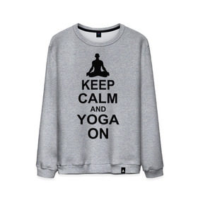 Мужской свитшот хлопок с принтом Keep calm and yoga on , 100% хлопок |  | йога | ом | спорт